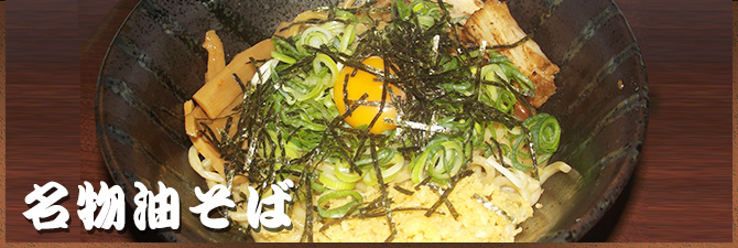 麺は東京中野区から直送！